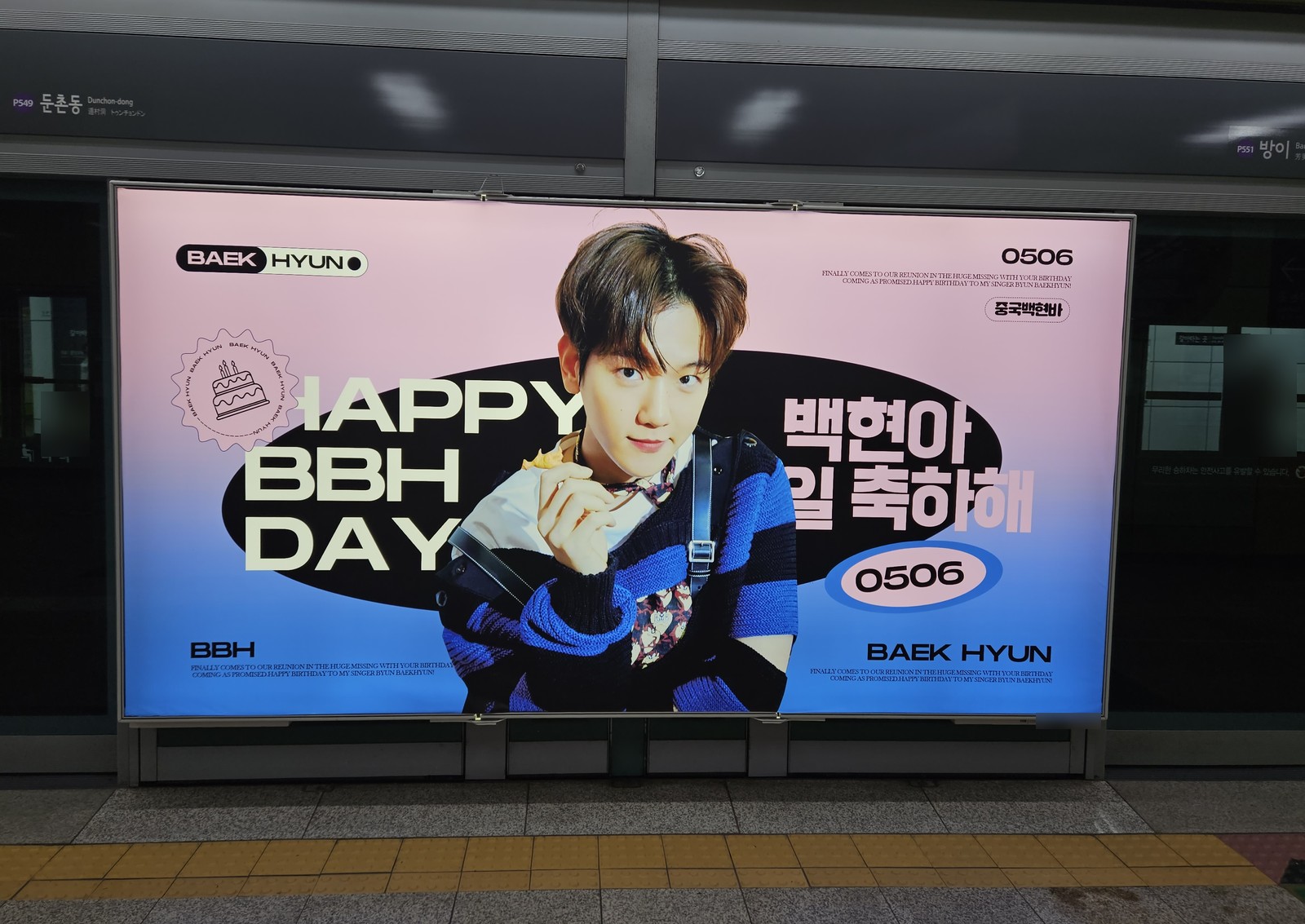 Pink and blue screen door panel reading HAPPY BBH DAY with a cake stamp in the corner