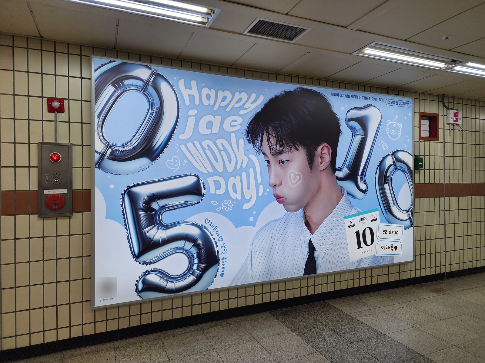 View from the left end of the panel, where the large balloon 5 and a curved handwritten birthday greeting are closest to the camera