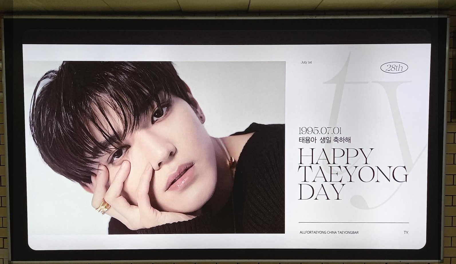 Close view of a second lightbox design in black and white reading "HAPPY TAEYONG DAY" with the date 1995.07.01 and a Korean birthday line